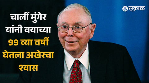 Charlie Munger, investing genius and Warren Buffett's right-hand man, dies at age 99