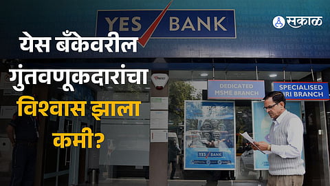 Yes Bank Shares did investors lose confidence number of shareholders fell below 50 lakhs