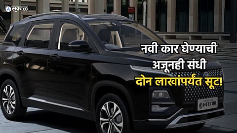 Car Offers Diwali MG