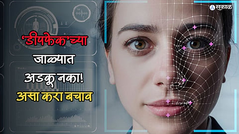 Deepfake precaution