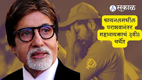 Amit Bachchan