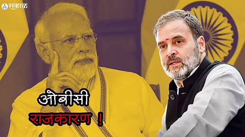 rahul gandhi narendra modi obc