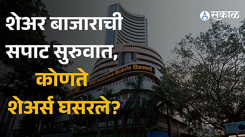 Share Market opening latest updates marathi Sensex, Nifty today Apollo Hospitals up 2 percent, Axis Bank down 1 percent 20 November 2023