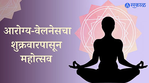 suhana sakal swasthyam 2023 health wellness festival from friday in pune