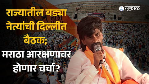 Maratha Reservation