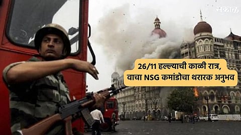 26/11 Mumbai Attack