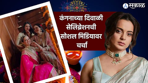 Kangana Ranaut’s Diwali at home with family
