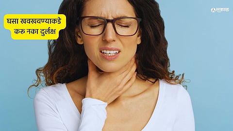 Throat Infection