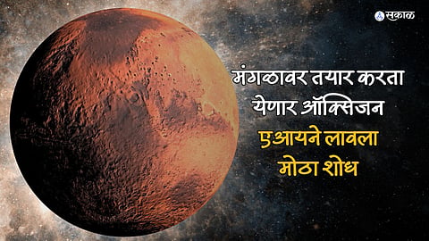AI Oxygen on Mars