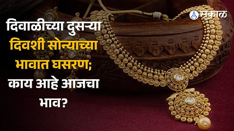 Gold Silver Price Today Latest Update 13 November 2023