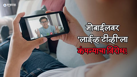 D2M Tech TV on Mobile