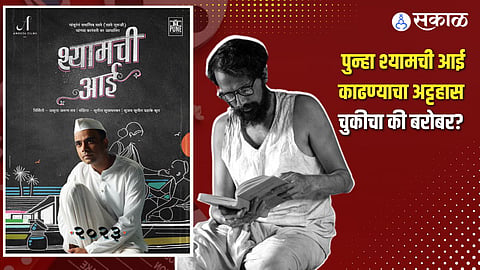 shyamchi aai movie review directed by sujay dahake, starring om bhutkar gauri deshpande sandip pathak