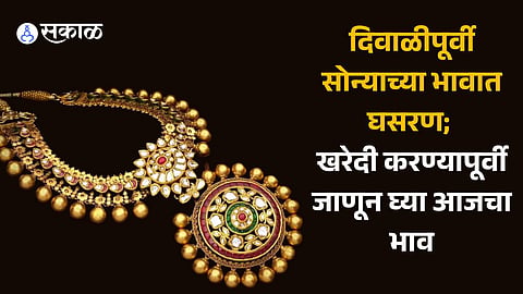Gold Silver rate today diwali 2023 Latest Update 6 November 2023