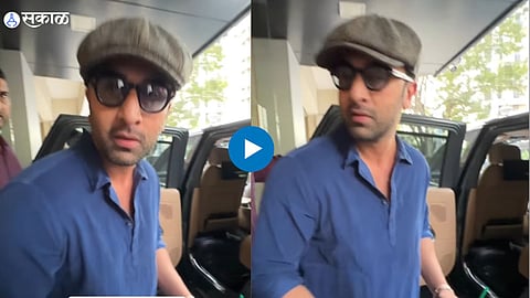 Ranbir Kapoor Video got angry with the paparazzi, the video went viral