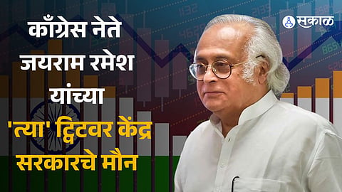 Congs Jairam Ramesh Lashes Out At BJP Leaders For Sharing Fake News About Indias GDP Crossing USD 4 Trillion