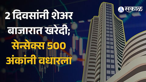 Share Market opening latest updates marathi Sensex, Nifty today Britannia gains, Tata Steel falls 2 November 2023