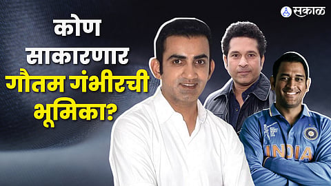 Gautam Gambhir
