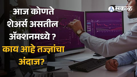 Share Market Investment Tips