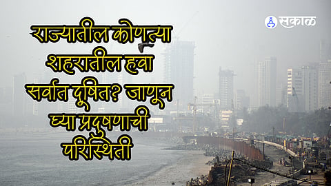 Air Pollution