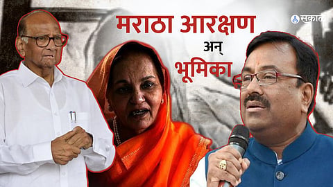 Maratha Reservation