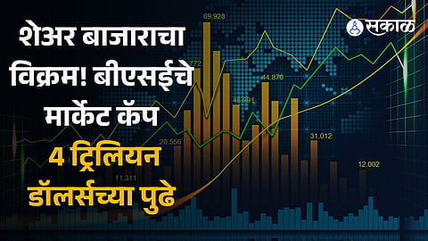 Indian markets hit historic 4 trillion dollar market cap milestone for the first time
