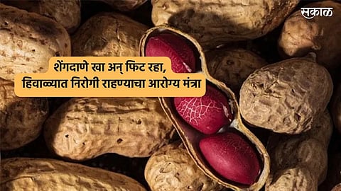 Peanut For Health