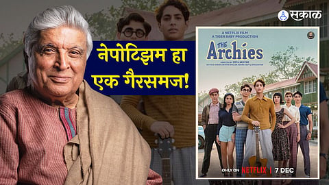Javed Akhtar on Nepotism