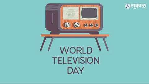World Television Day 2023: दिवसभराचा थकवा दूर करणाऱ्या टेलिव्हिजनची सुरुवात कधीपासून झाली? जाणून घ्या