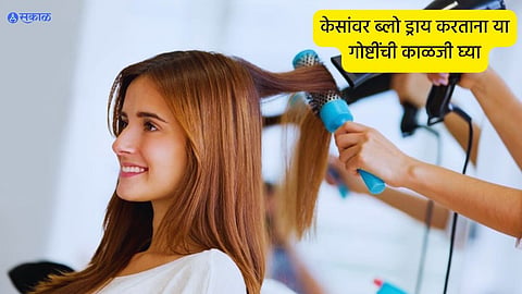 Hair Blow Dry