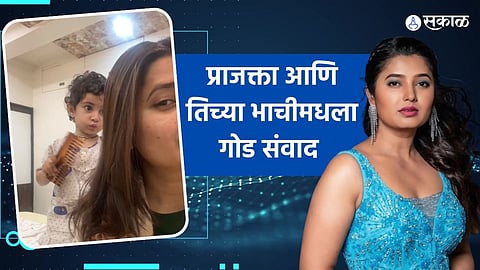 prajakta mali cute video viral with her niece on instagram