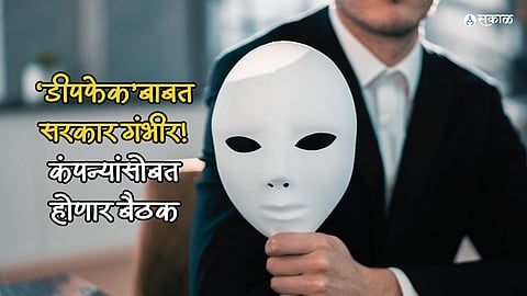 Deepfake Law