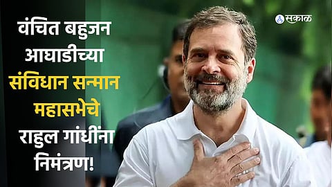 Rahul Gandhi
