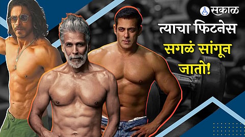 Milind Soman happy birthday fitness celebrity