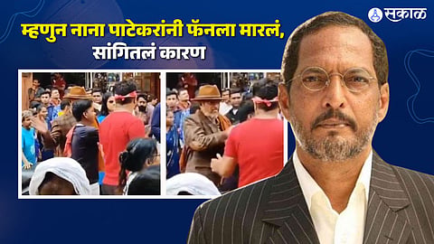 Nana Patekar: Nana Patekar apologizes for hitting fan, says.. I misunderstood journey fim