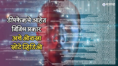 Types of Deepfake