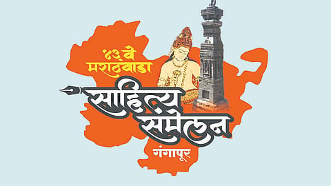 Marathwada Sahitya Sammelan