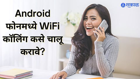 How to Enable Wi-Fi Calling in Android Phone