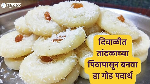 Diwali