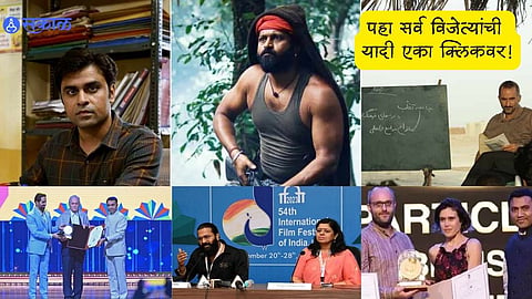Complete list of winners at IFFI 2023