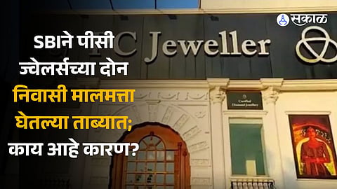 SBI PC Jewellers