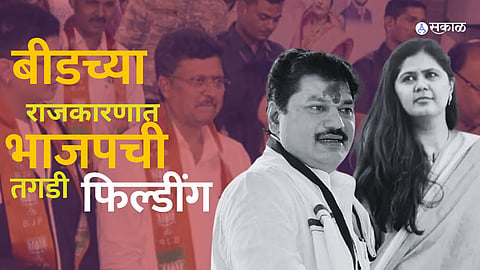 politics of Beed-