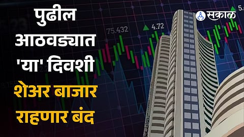 Stock market holidays in 2023 NSE, BSE to remain closed on November 27 for Guru Nanak Jayanti