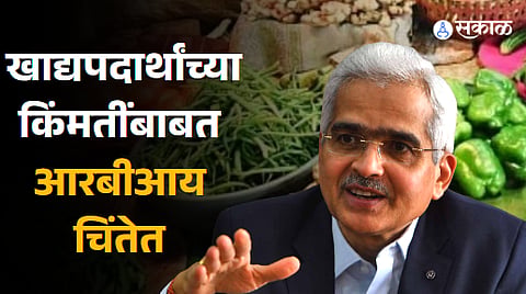 RBI governor cautions on inflation outlook amid volatile food prices and weather shocks