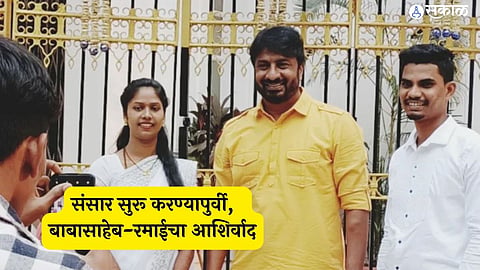 kiran mane share experience that new wed couple meet him dr babasaheb ambedkar rajgruha