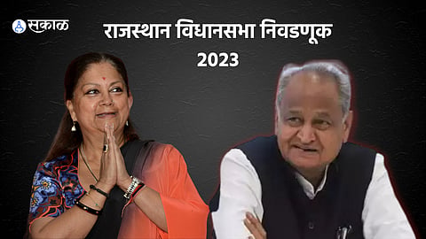 Rajasthan Assembly Election 2023 vasundhara raje ashok gehlot contacted rebels candidates bjp and congress