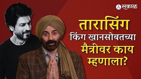 Relationship with Shahrukh Khan matured with time Sunny Deol