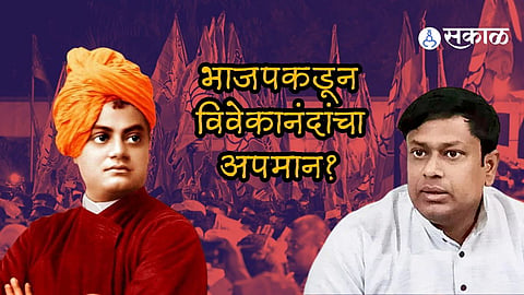 BJP West Bengal president Sukanta Majumdar insult swami vivekanand