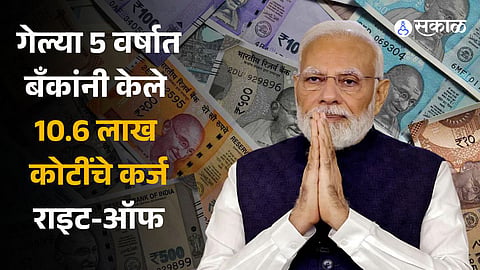 Indian banks write off rs 10.6 lakh crore in 5 years, 50 percent linked to large corporates