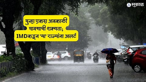 Weather Update
