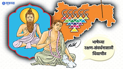 amravati riddhapur marathi language university to preserve marathi historic decision